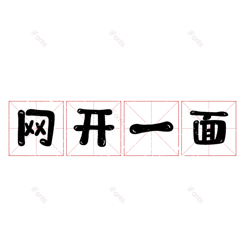 图片,元素,PNG,免抠素材